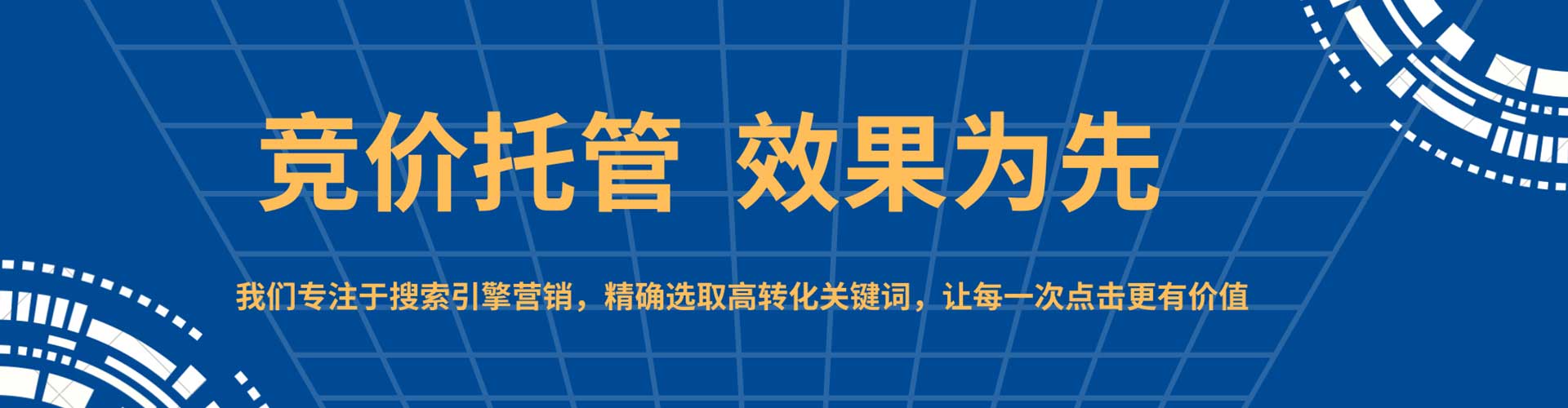 五莲网络推广开户