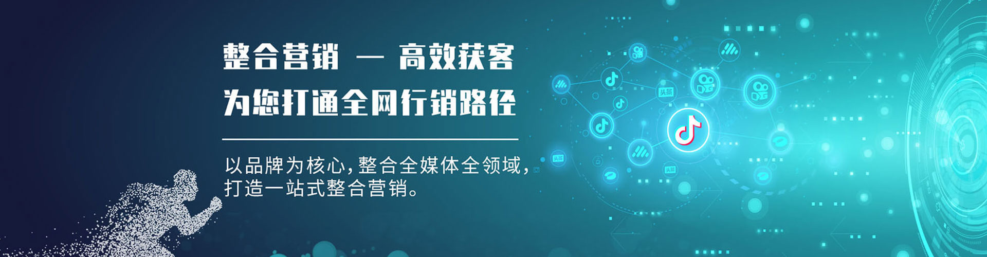 五莲竞价开户推广
